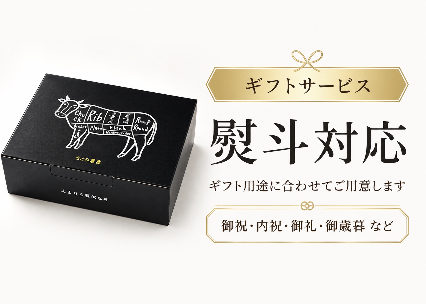 熨斗（無料）