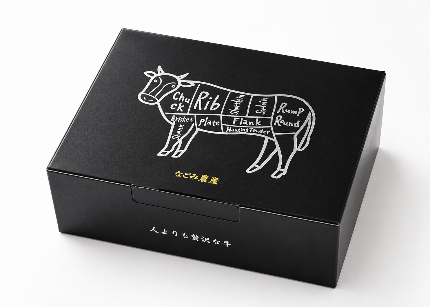 贈答用パッケージ（黒の化粧箱）