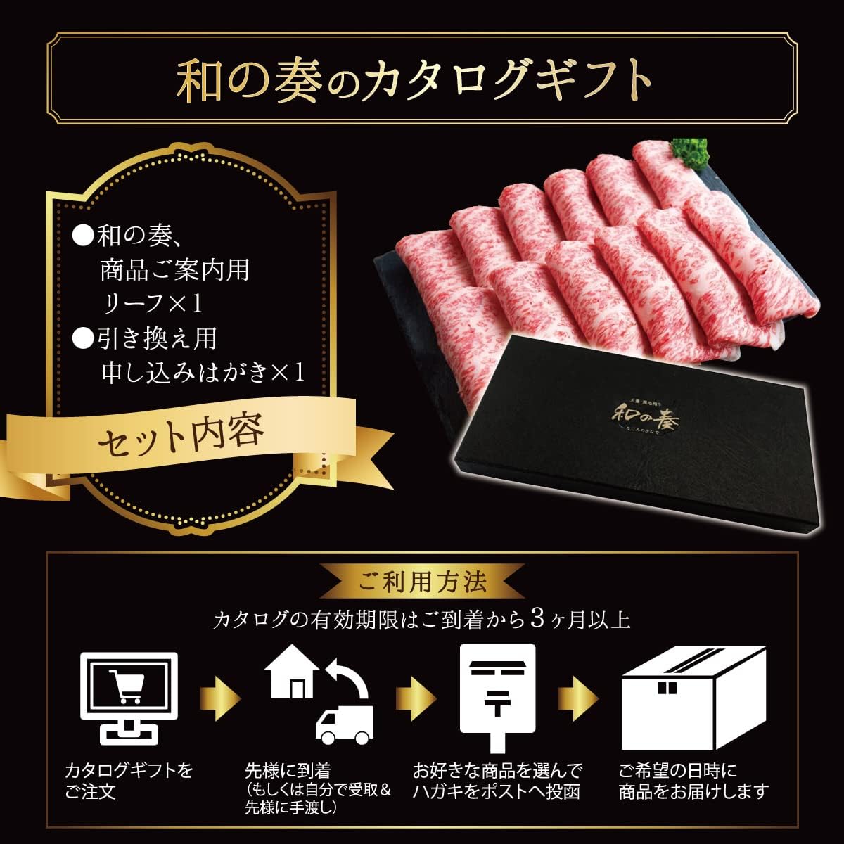 究極の山形牛「和の奏」カタログギフト 5000円分