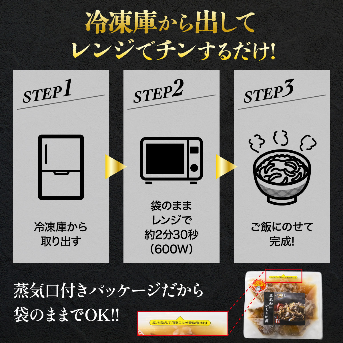 黒毛和牛かしら牛丼 1袋