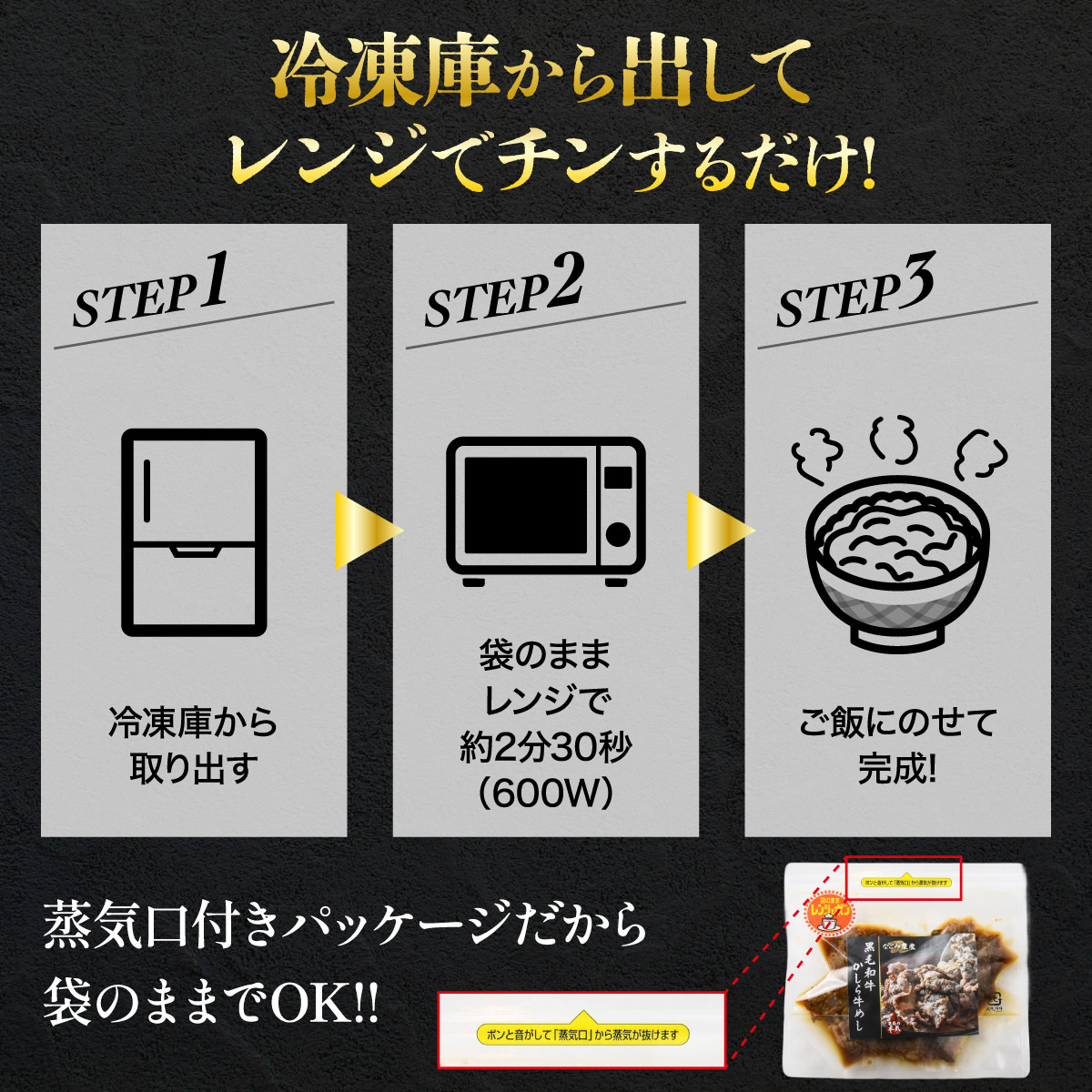 黒毛和牛かしら牛めし 1袋