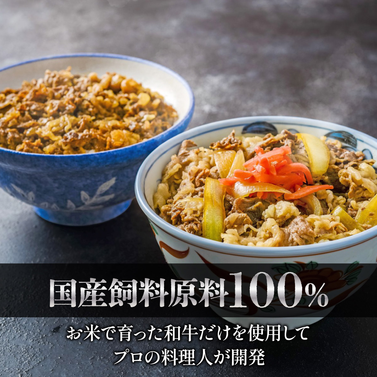 黒毛和牛 かしら牛丼＆かしら牛めしセット 8袋×2種 合計16袋セット