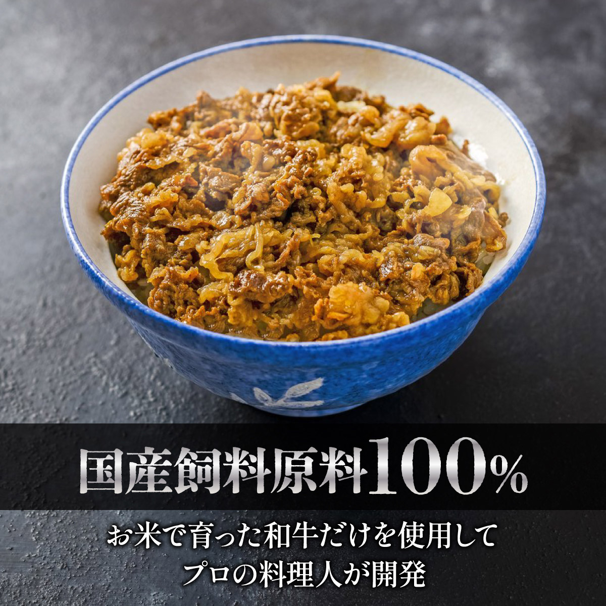 黒毛和牛かしら牛めし 1袋