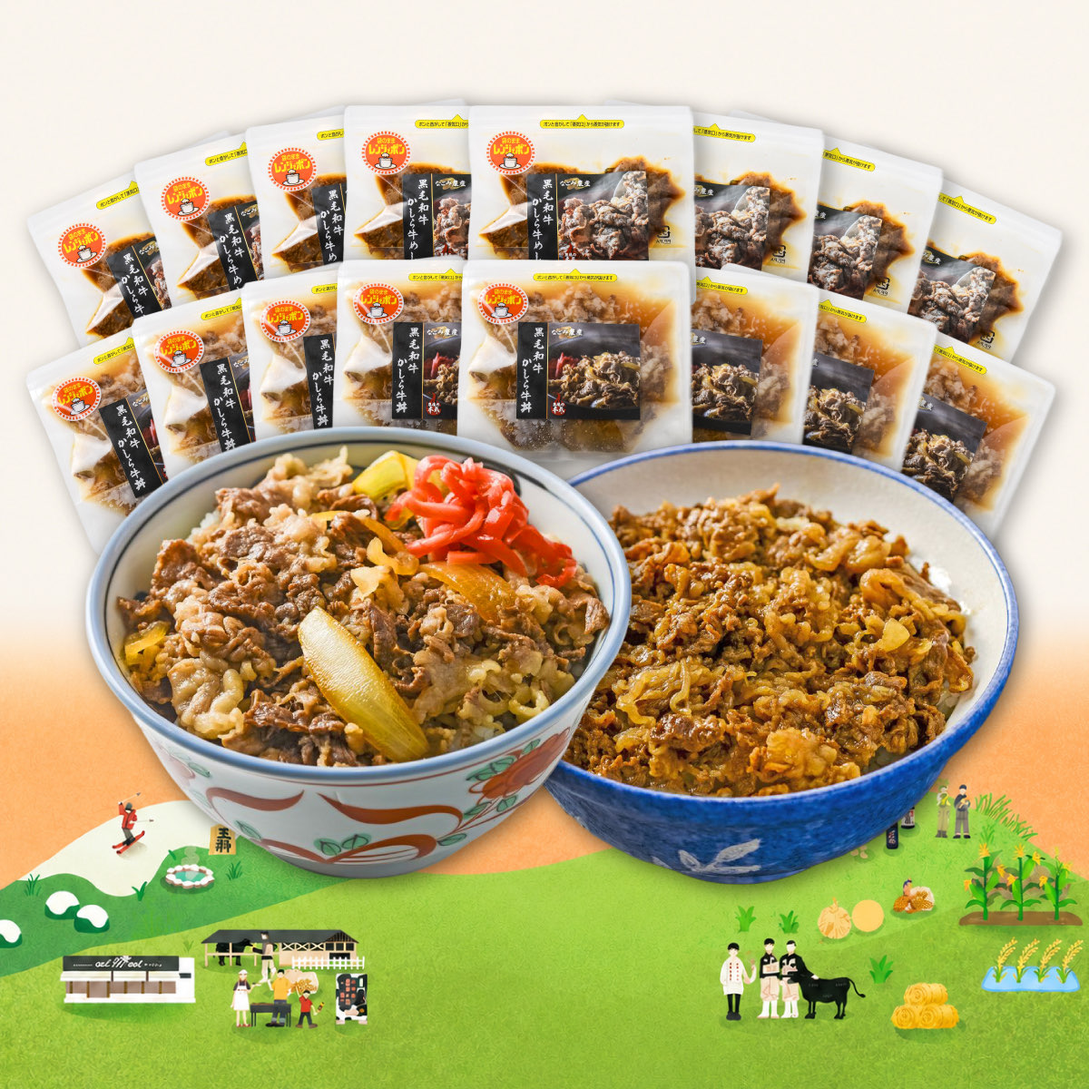 黒毛和牛 かしら牛丼＆かしら牛めしセット 8袋×2種 合計16袋セット