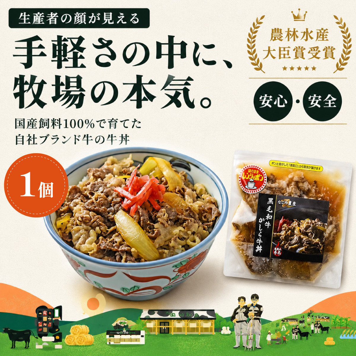 黒毛和牛かしら牛丼 1袋