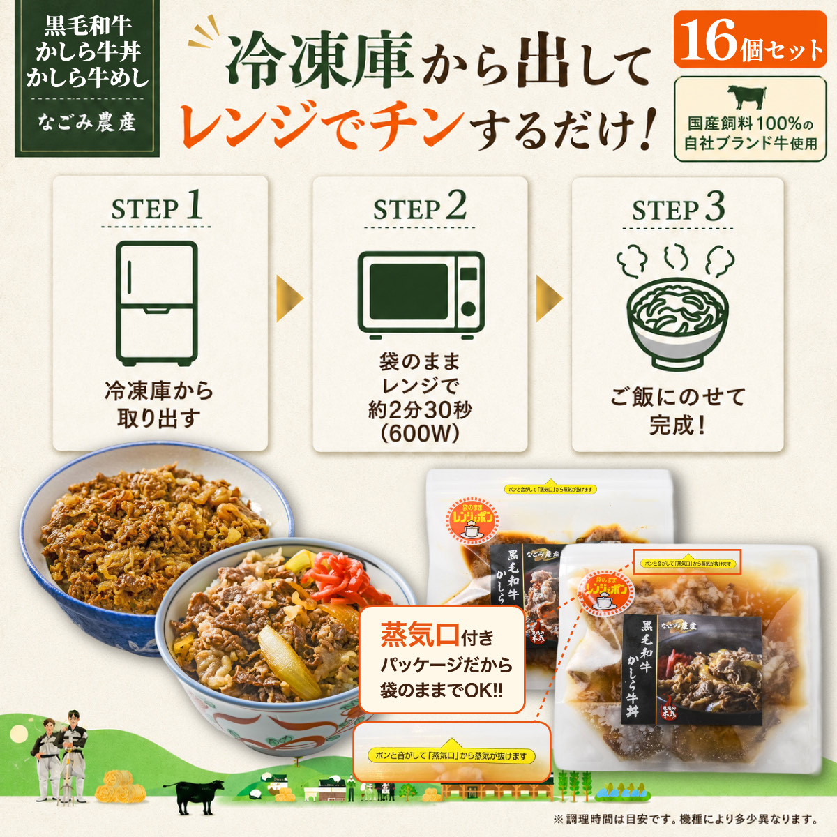 黒毛和牛 かしら牛丼＆かしら牛めしセット 8袋×2種 合計16袋セット