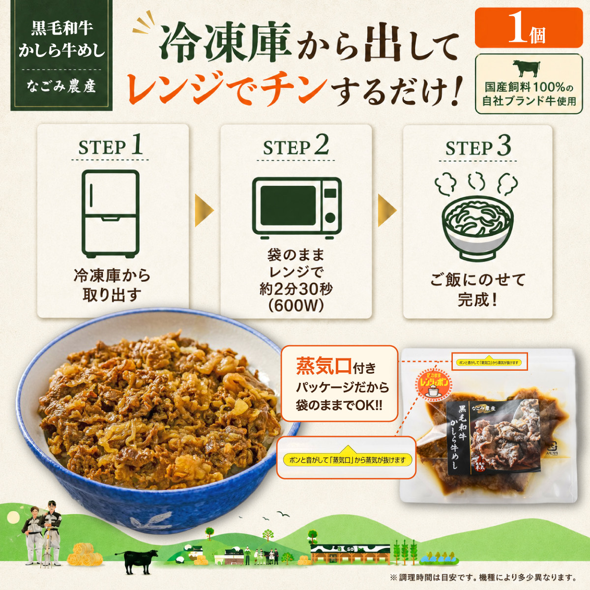 黒毛和牛かしら牛めし 1袋