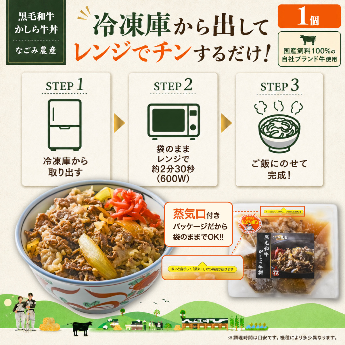 黒毛和牛かしら牛丼 1袋