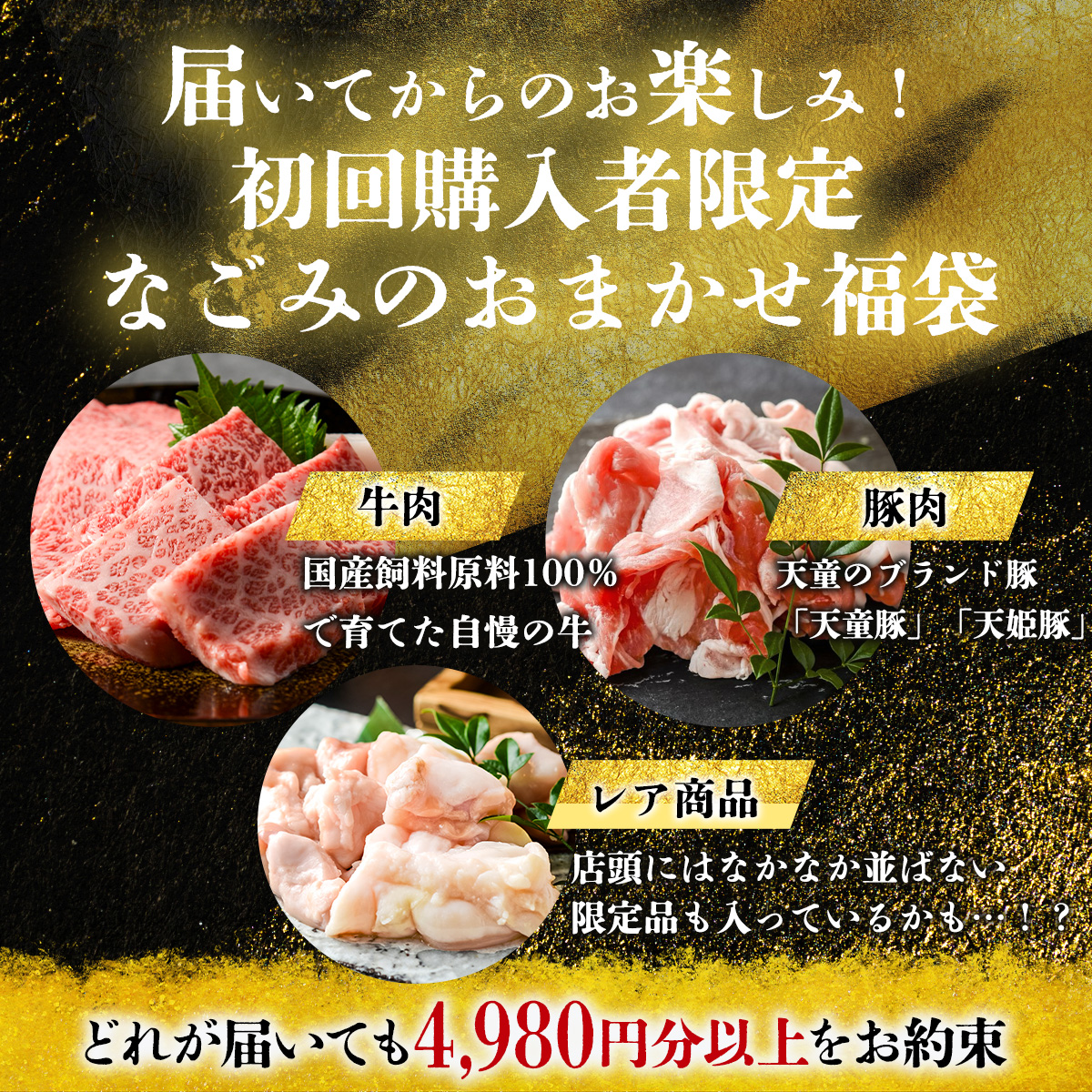 届いてからのお楽しみ 何が入っているかは開けてから