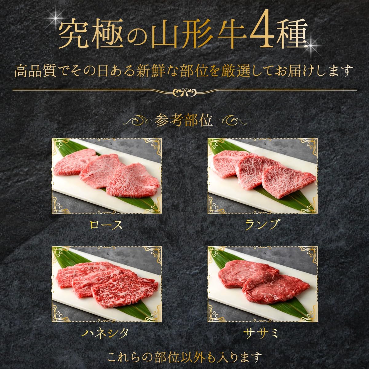 究極の山形牛 「和の奏」焼肉セット 1段盛 320g （２～３人前）ギフト用冷凍便