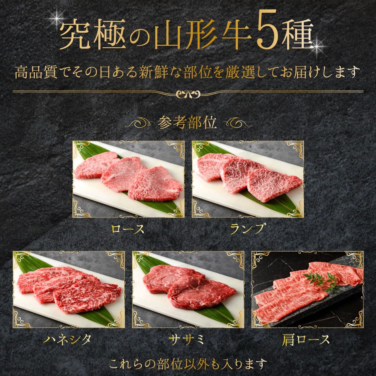 究極の山形牛 「和の奏」焼肉セット 2段盛 420g （３～４人前）ギフト用冷凍便